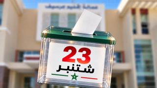 273 مكتب تصويت | جرسيف تستكمل ترتيبات يوم الإقتراع