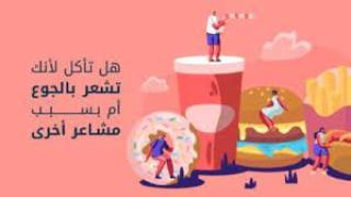 هوس الوزن الزائد | رحلة البحث عن الجسم المثالي