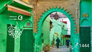 عيد الفطر بعد غد السبت بالمغرب | جرسيف زووم تتمنى لكم (ن) عيدا مباركا سعيدا