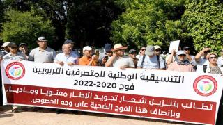 الرباط | المتصرفون التربويون يخوضون مسيرة إحتجاجية يوم السبت المقبل