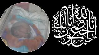 تعزية: إبن صديقنا “هشام” صاحب خدمات نستخر لك بجرسيف في ذمة الله