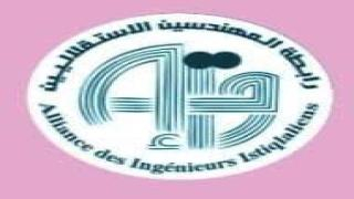 تقديم خطة عمل | رابطة المهندسين الاستقلاليين تنعش قطاع اللحوم الحمراء بالمغرب