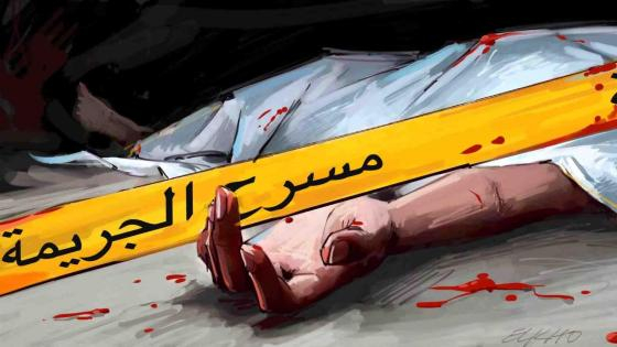أكادير | أربعيني يقتل شقيقته و إبنها و يصيب 03 آخرين من ضمنهم والدته في إعتداء بالسلاح الأبيض