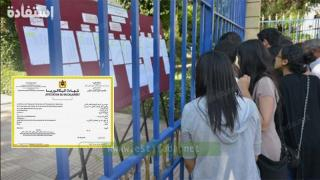 بسبب نتائج الباكالوريا و الضغط الكبير | مواقع وزارة التربية الوطنية تتعطل و التلاميذ و ذويهم عاشوا ليلة بيضاء